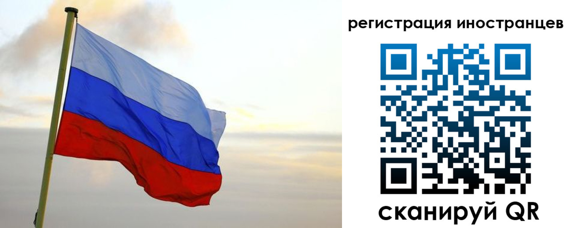 прописка 2025 в Тайге