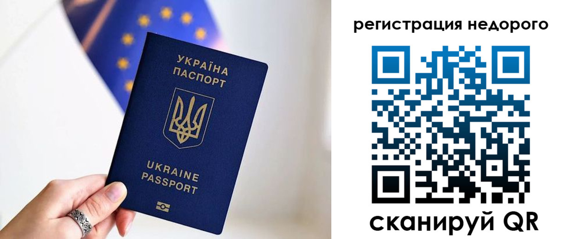прописка 2025 в Тайге