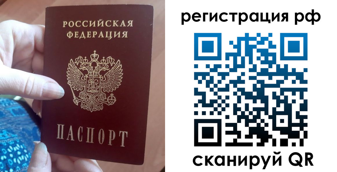 прописка законно в Тайге