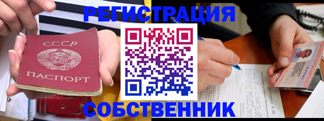 прописка ребенка в Тайге