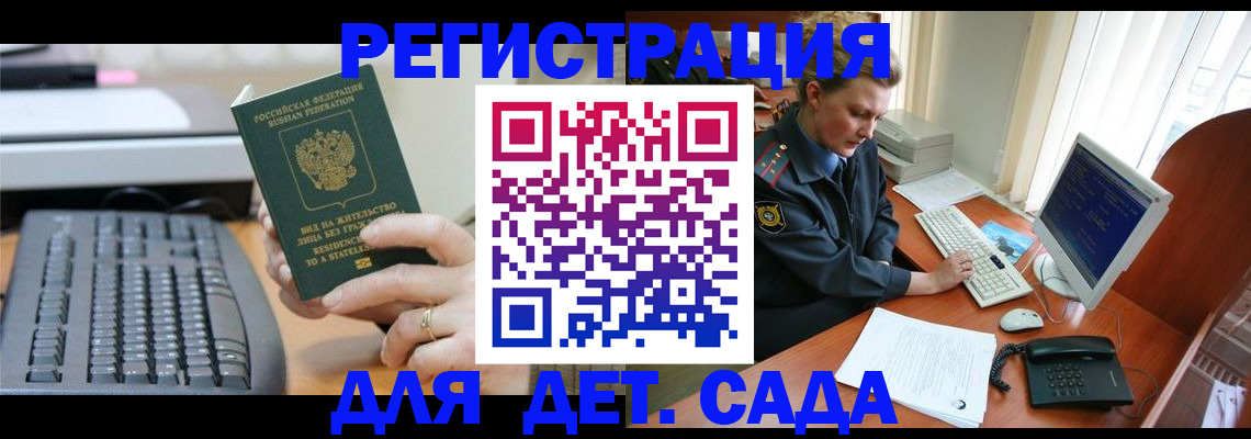 временная регистрация для всех в Тайге