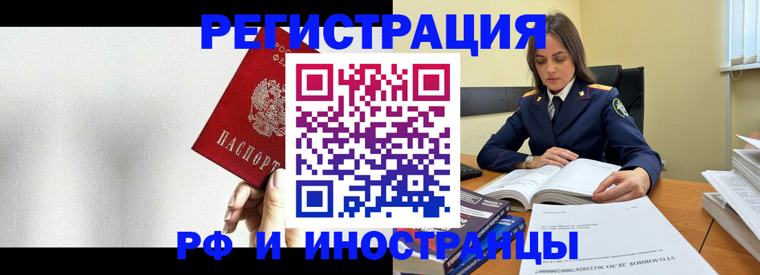прописка для кредита в Тайге