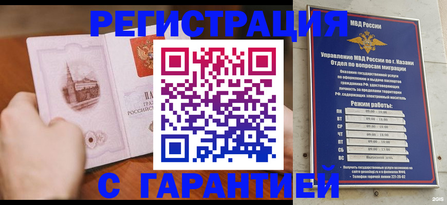 прописка в Тайге